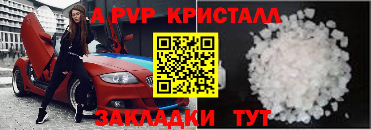 Alpha PVP СК  Вход с VPN  A-PVP СК КРИС  Сочи 