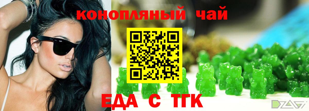 Сочи  Еда ТГК марихуана  Вход с VPN 
