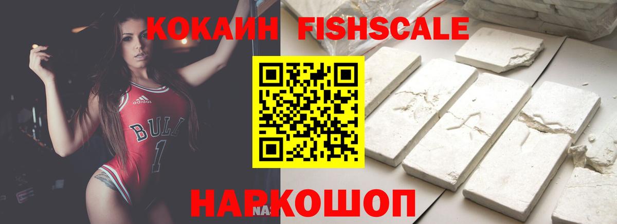 Cocaine  COCAIN Эквадор  Вход с VPN  Сочи 
