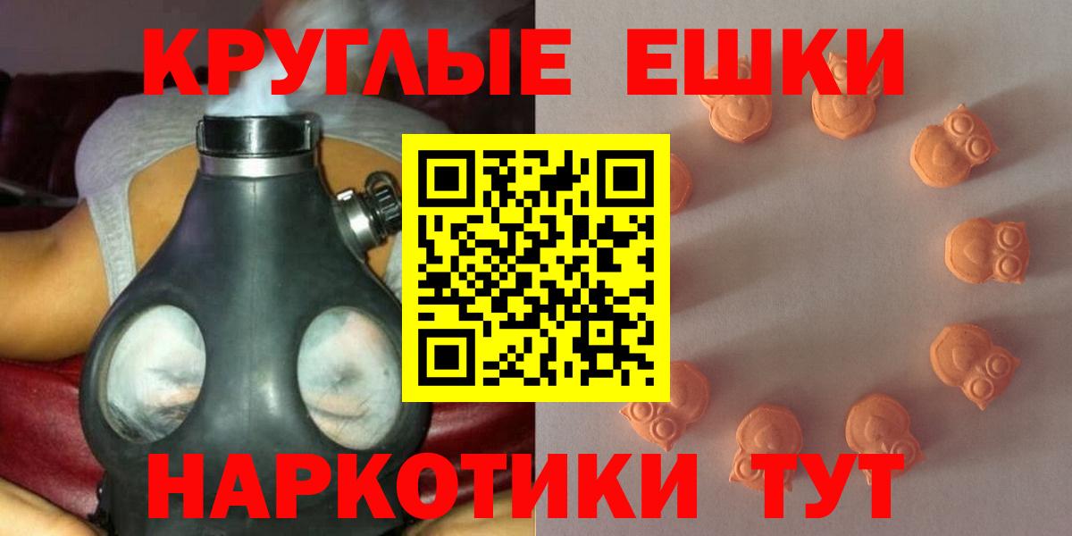 Сочи  Ecstasy 280 MDMA  Вход с VPN  Ecstasy  Ecstasy Punisher 