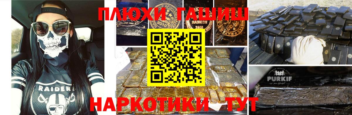 Сочи  Гашиш Изолятор  Вход с VPN  ГАШ  ГАШ гашик 