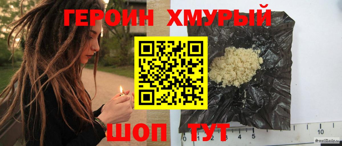 Сочи  ГЕРОИН  Вход с VPN  Героин афганец 