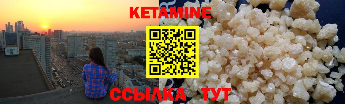 Сочи  Кетамин VHQ  КЕТАМИН ketamine  Вход с VPN 