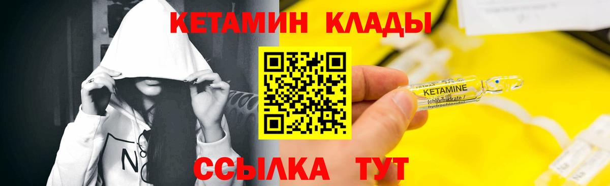 Кетамин ketamine Сочи