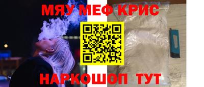 мефедрон мука Татарск