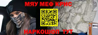 мефедрон мука Татарск