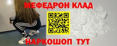 мефедрон мука Татарск