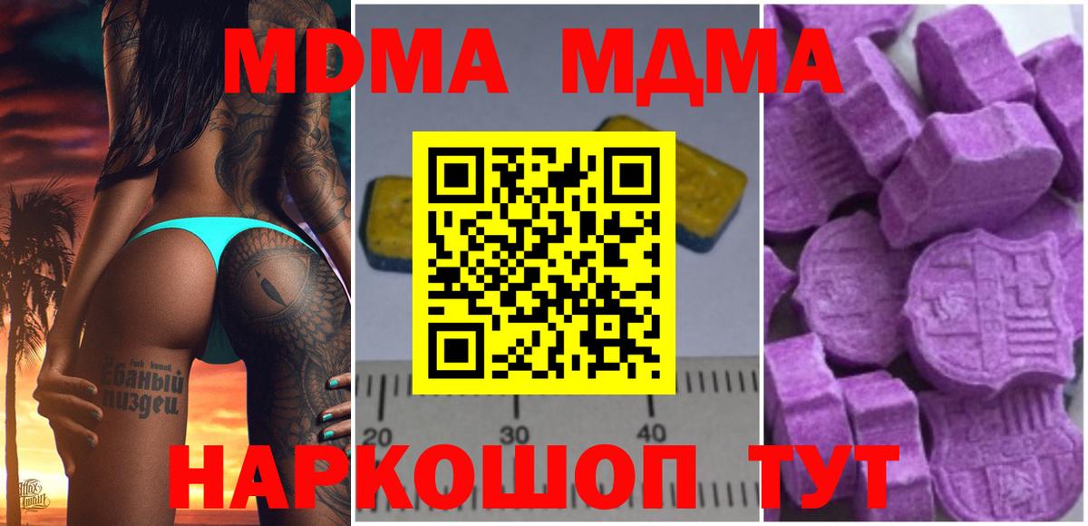 MDMA Molly Сочи