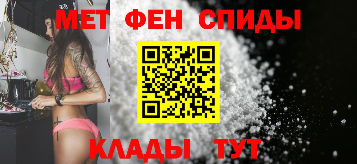 МЕТАМФЕТАМИН винт Сочи