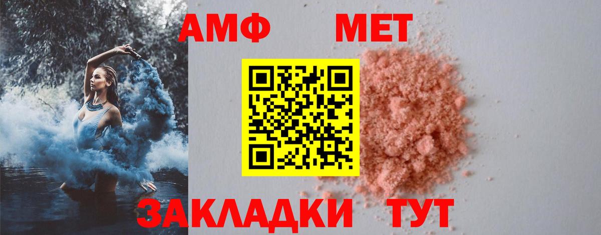 Сочи  Первитин  Вход с VPN  Первитин кристалл 