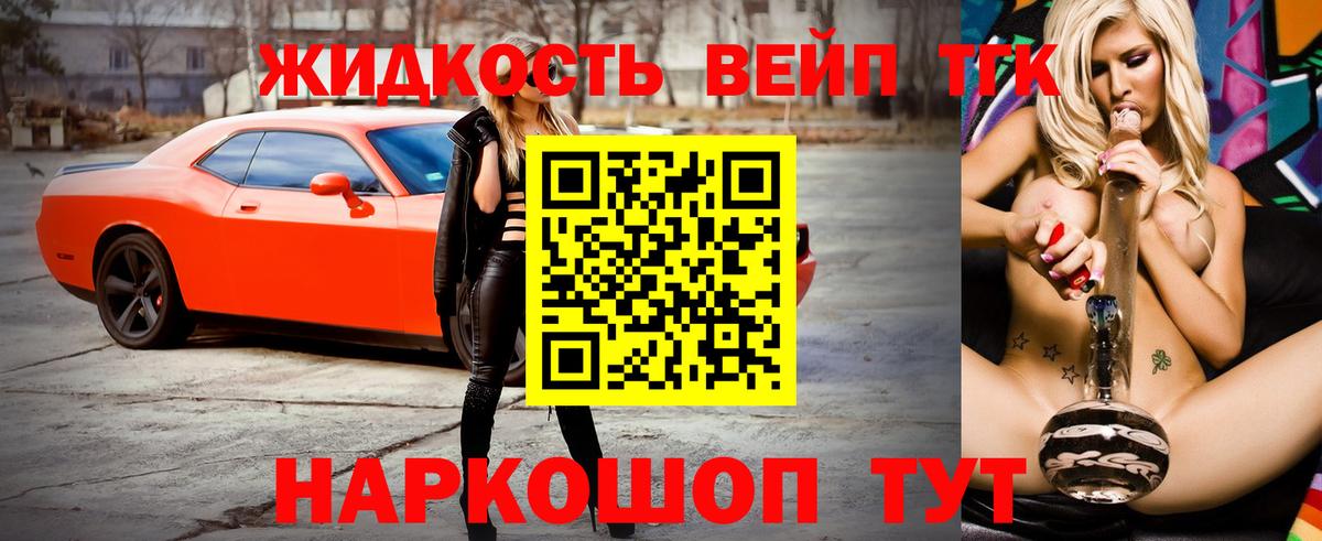 ТГК THC oil Сочи